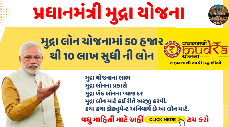 Pradhan Mantri Mudra Yojana