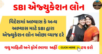 SBI Education Loans 2023