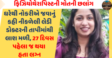 Physiotherapist Suicide In Surat