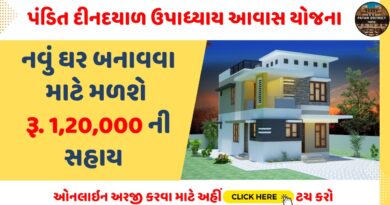 Pandit Din Dayal Upadhyay Awas Yojana 2023