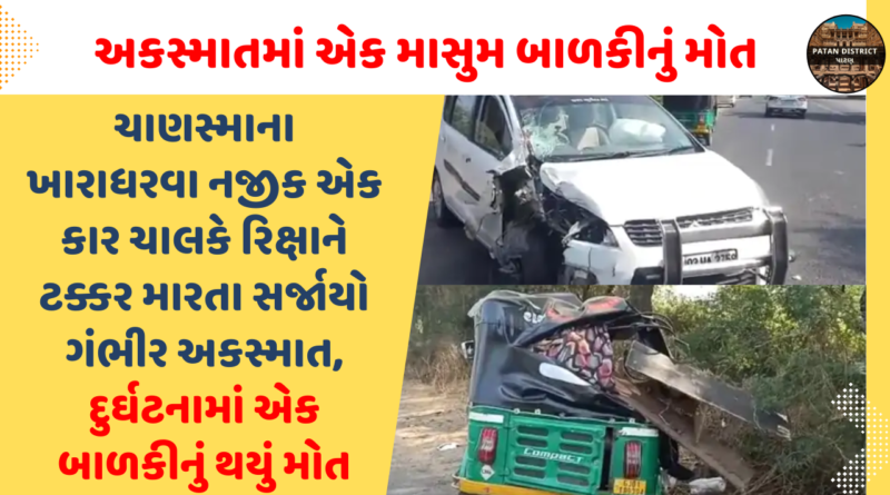 accident in Chanasma