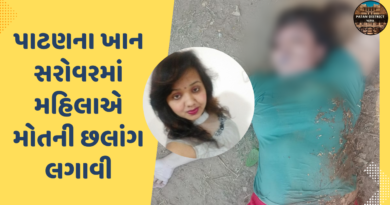 dixita gheewala suicide patan