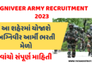 Agniveer Army