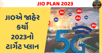 Jio Plan 2023