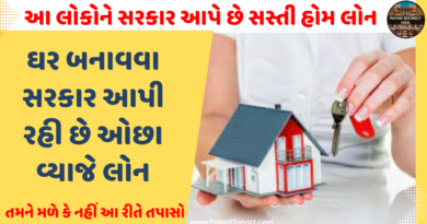 Cheaper Home Loan