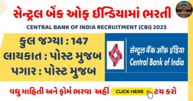 Central Bank of India Recruitment (CBI) 2023