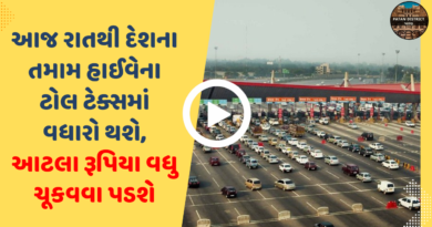 New Rate Toll Tax