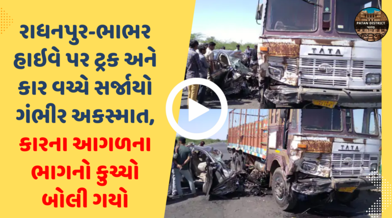 Radhanpur Bhabhar highway accident