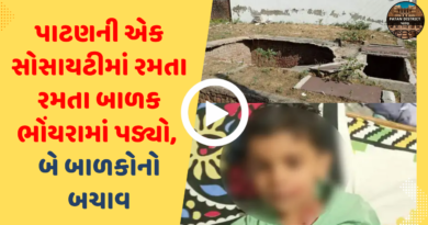 child fell into basement patan