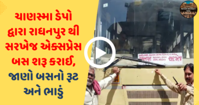 Radhanpur to Sarkhej express bus