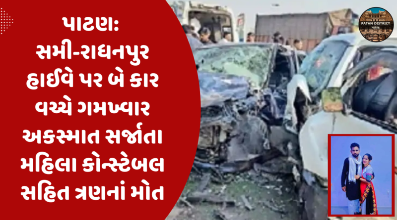 Sami Radhanpur highway accident